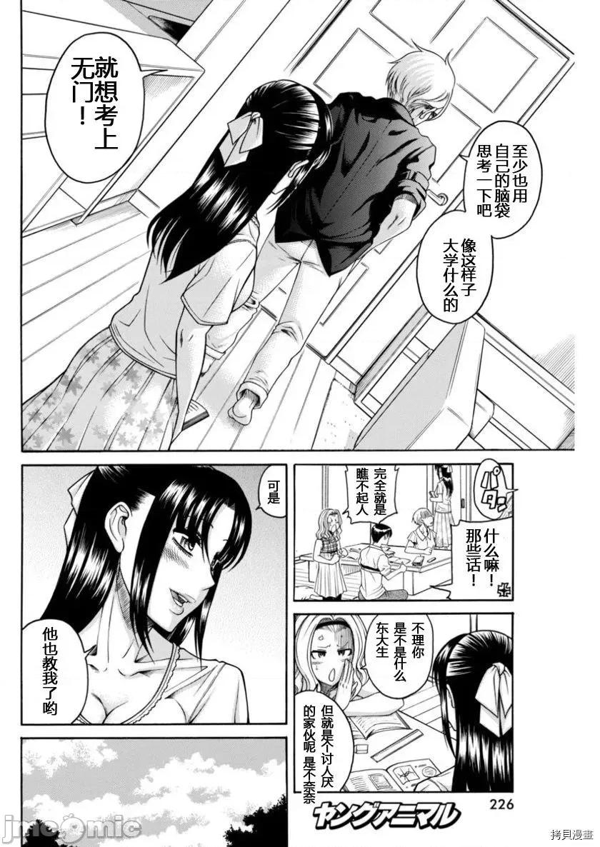 奈奈与薰的SM日记 奈奈与薰的SM日记_第149话.zip 第6页