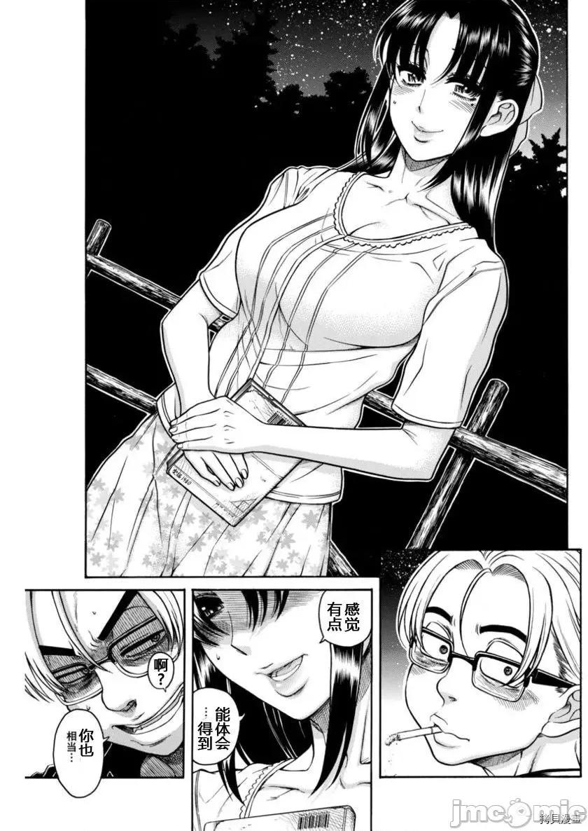 奈奈与薰的SM日记 奈奈与薰的SM日记_第149话.zip 第11页