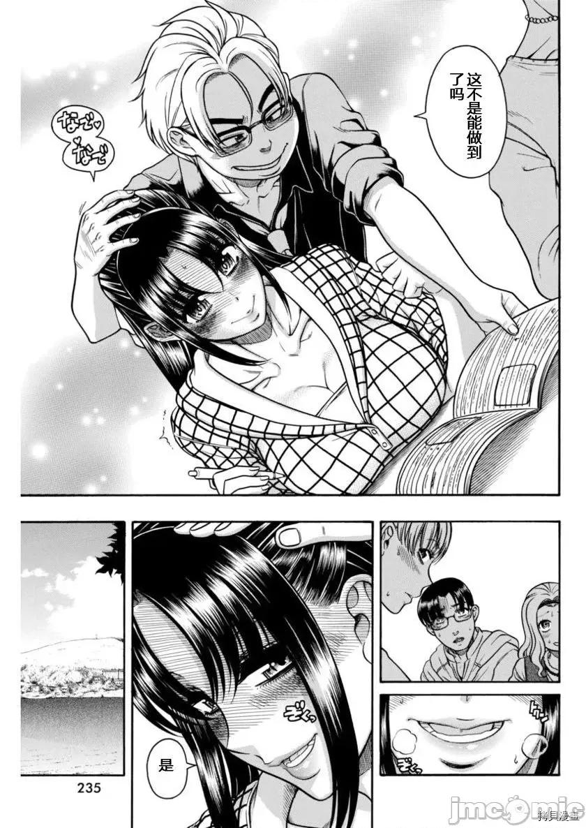 奈奈与薰的SM日记 奈奈与薰的SM日记_第149话.zip 第15页