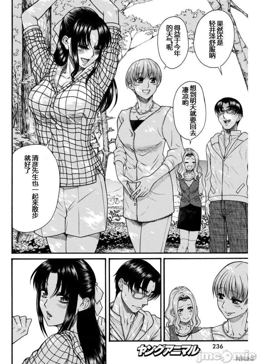 奈奈与薰的SM日记 奈奈与薰的SM日记_第149话.zip 第16页