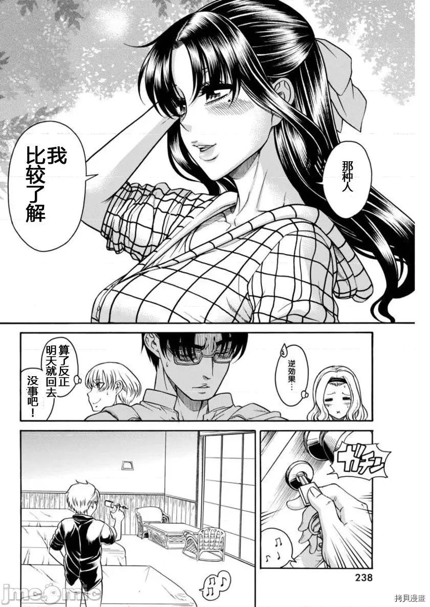奈奈与薰的SM日记 奈奈与薰的SM日记_第149话.zip 第18页