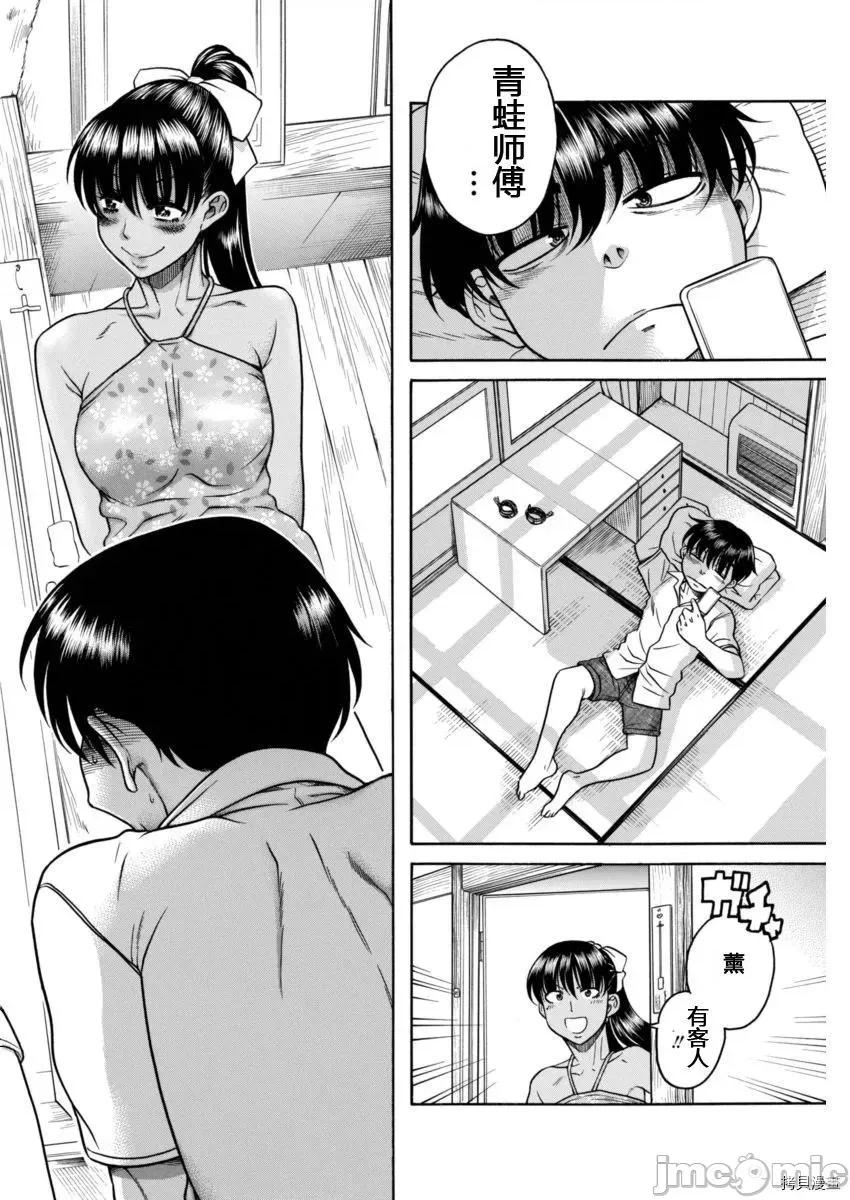 奈奈与薰的SM日记 奈奈与薰的SM日记_第150话.zip 第4页