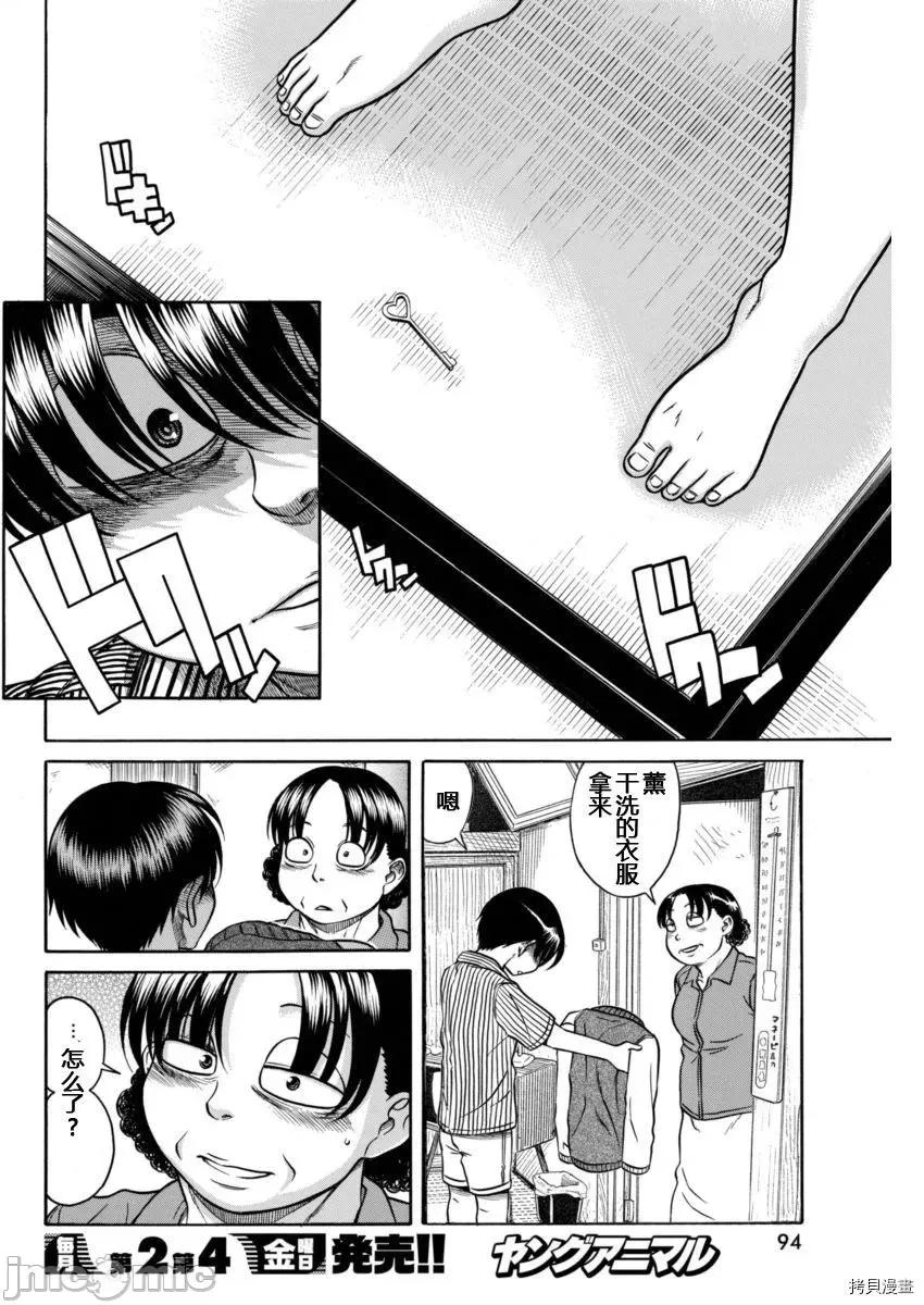 奈奈与薰的SM日记 奈奈与薰的SM日记_第150话.zip 第10页