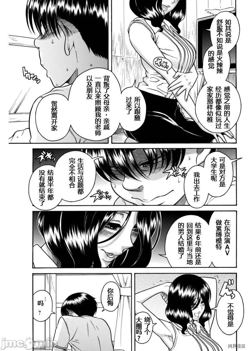 奈奈与薰的SM日记 奈奈与薰的SM日记_第150话.zip 第13页