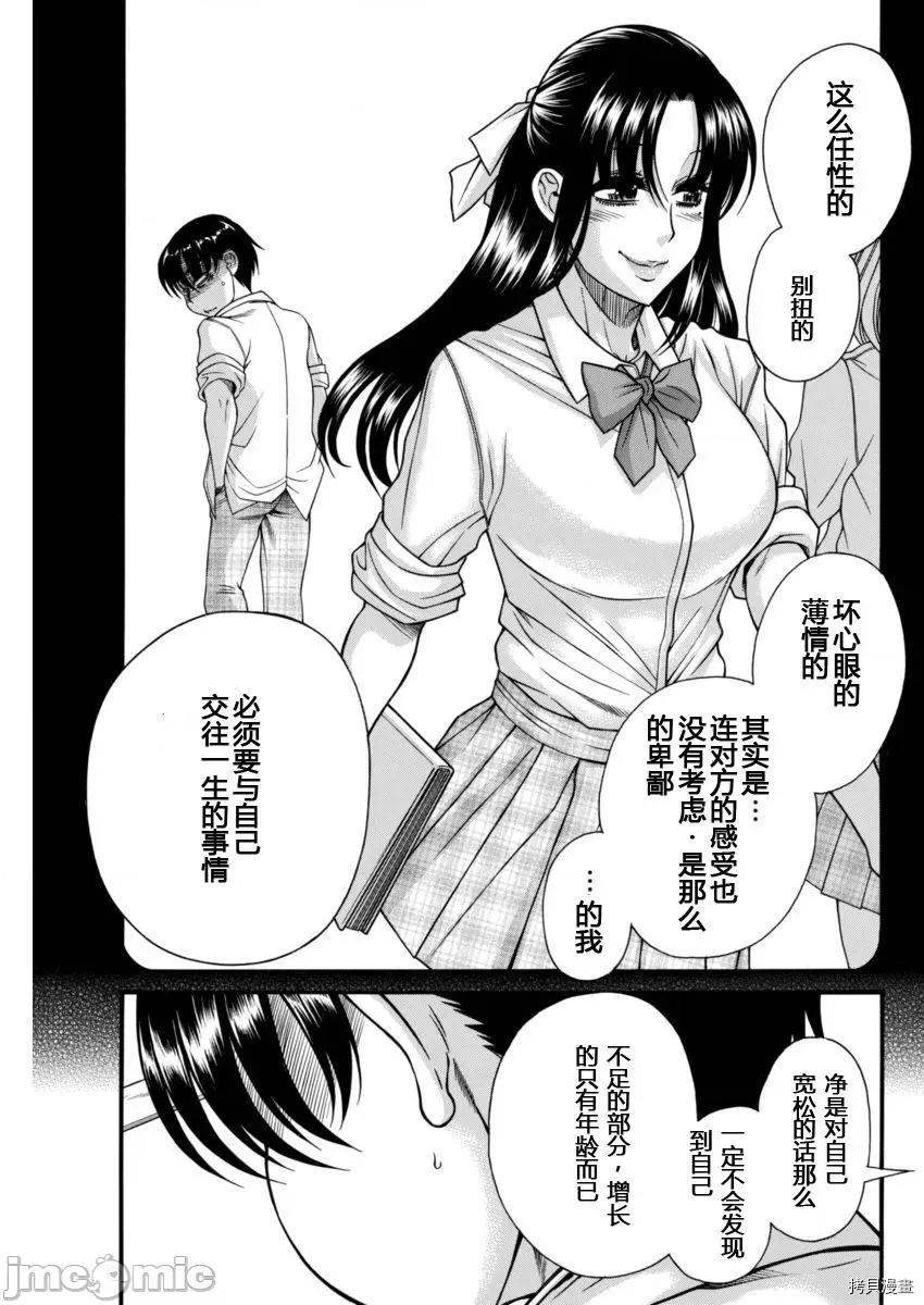 奈奈与薰的SM日记 奈奈与薰的SM日记_第150话.zip 第15页