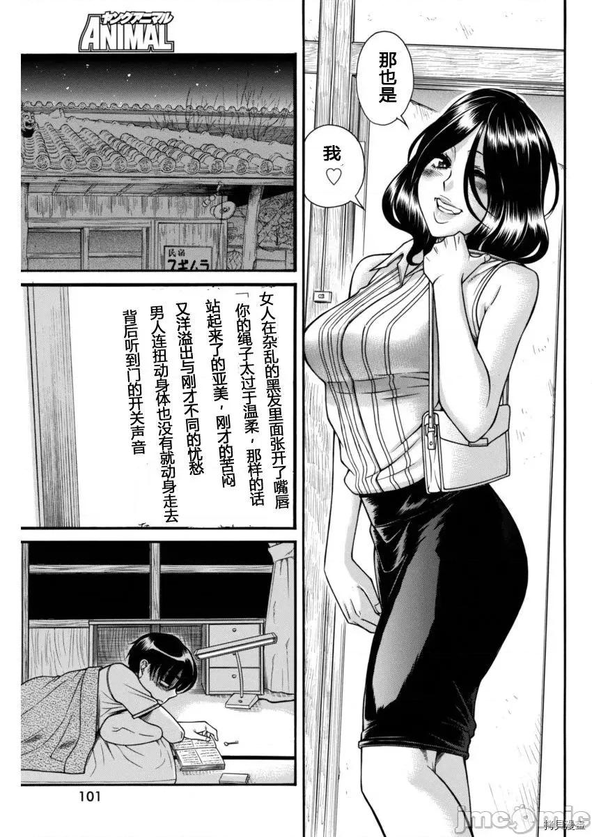 奈奈与薰的SM日记 奈奈与薰的SM日记_第150话.zip 第17页