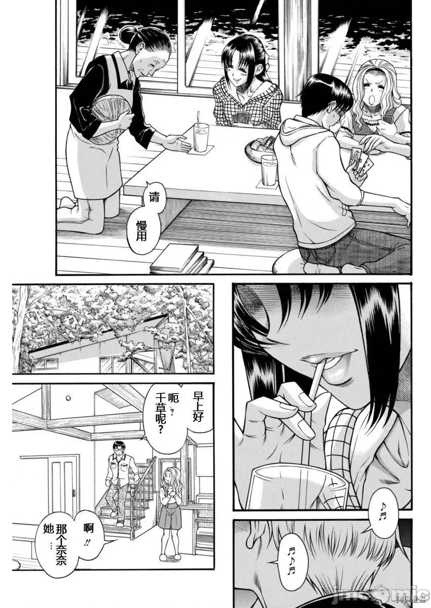 奈奈与薰的SM日记 奈奈与薰的SM日记_第151话.zip 第3页