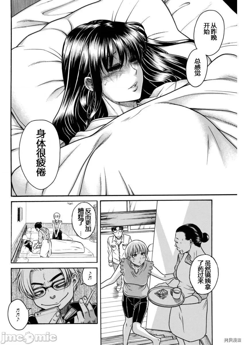奈奈与薰的SM日记 奈奈与薰的SM日记_第151话.zip 第4页