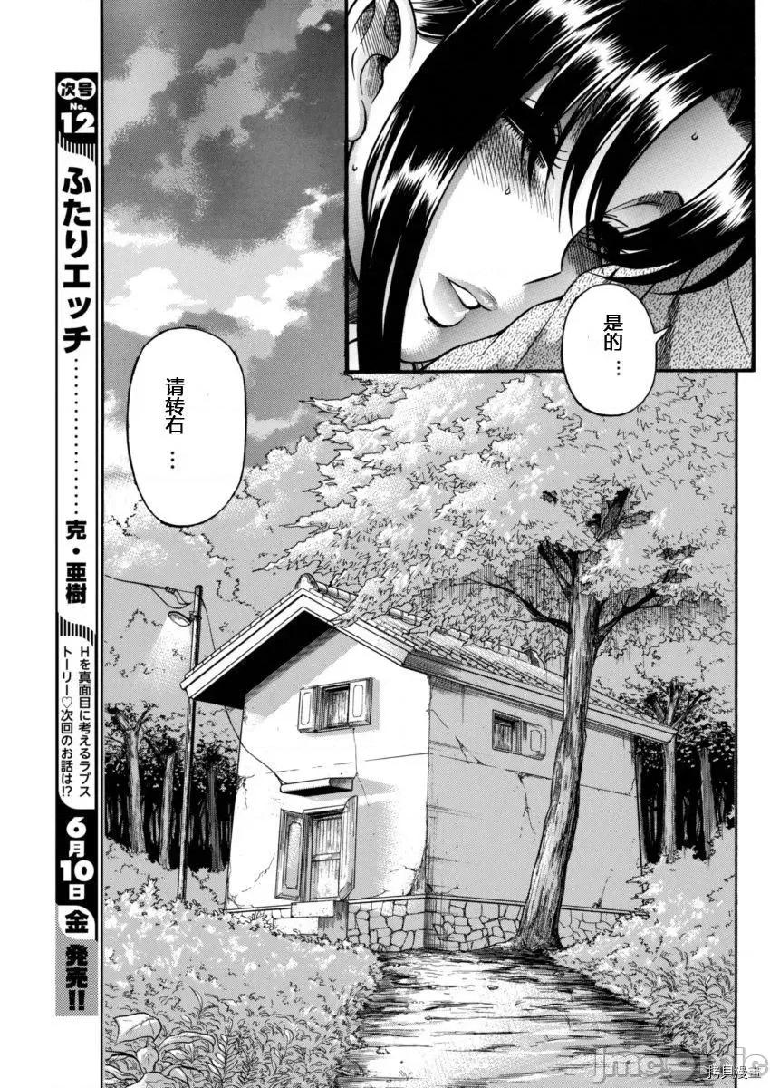 奈奈与薰的SM日记 奈奈与薰的SM日记_第151话.zip 第7页