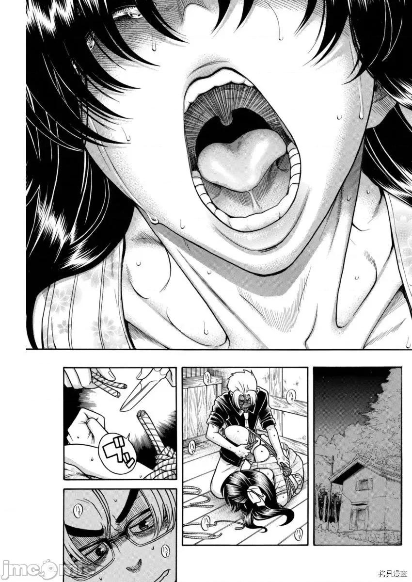 奈奈与薰的SM日记 奈奈与薰的SM日记_第152话.zip 第10页