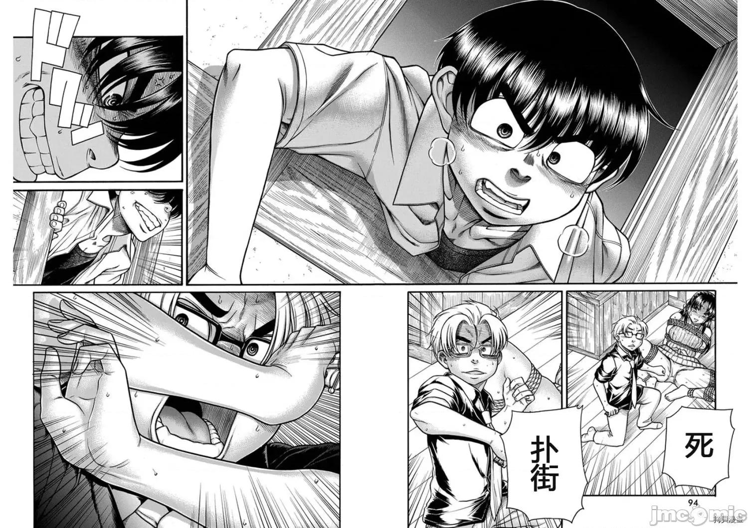 奈奈与薰的SM日记 奈奈与薰的SM日记_第153话.zip 第7页