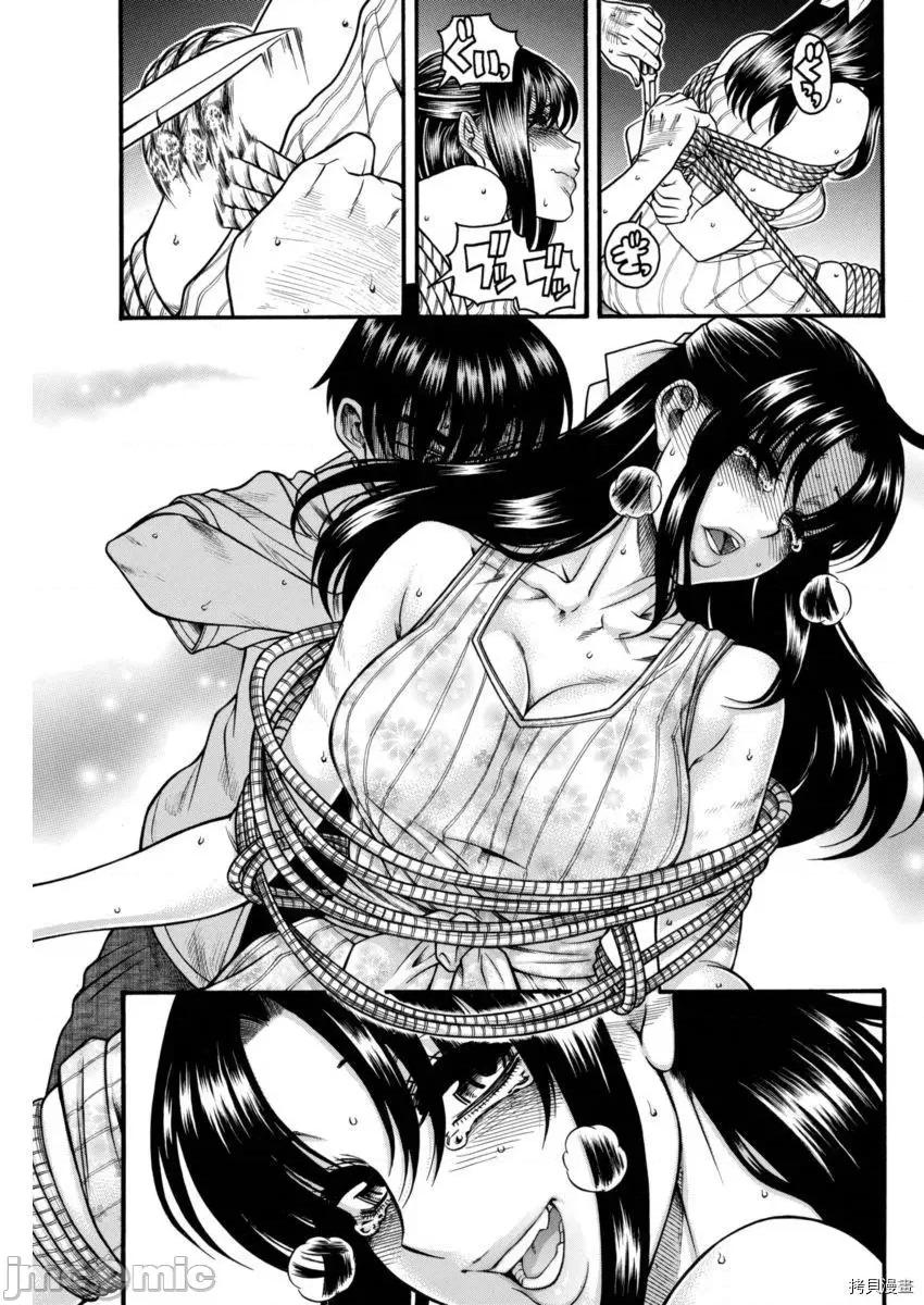 奈奈与薰的SM日记 奈奈与薰的SM日记_第153话.zip 第10页