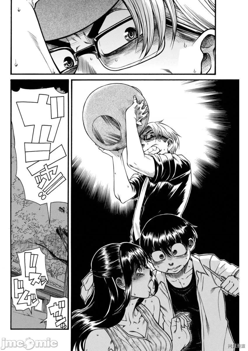 奈奈与薰的SM日记 奈奈与薰的SM日记_第153话.zip 第11页