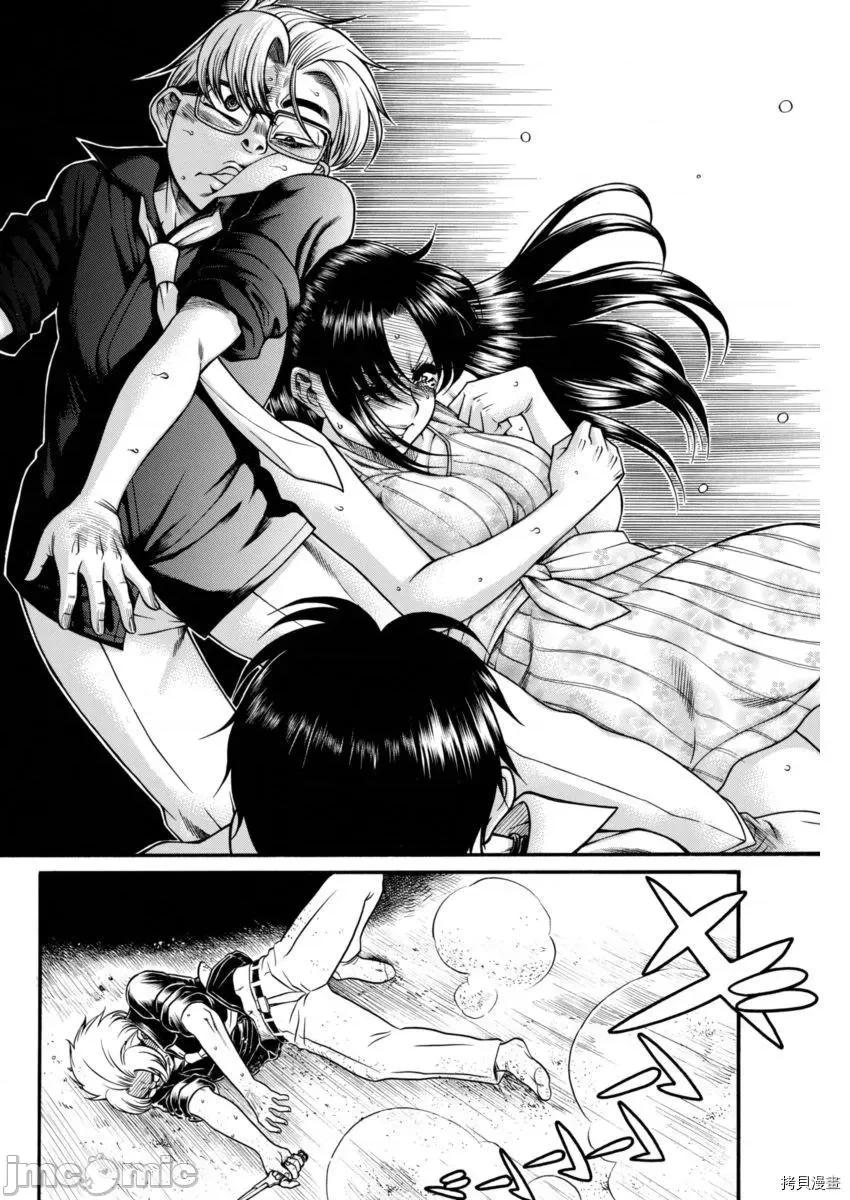 奈奈与薰的SM日记 奈奈与薰的SM日记_第153话.zip 第15页