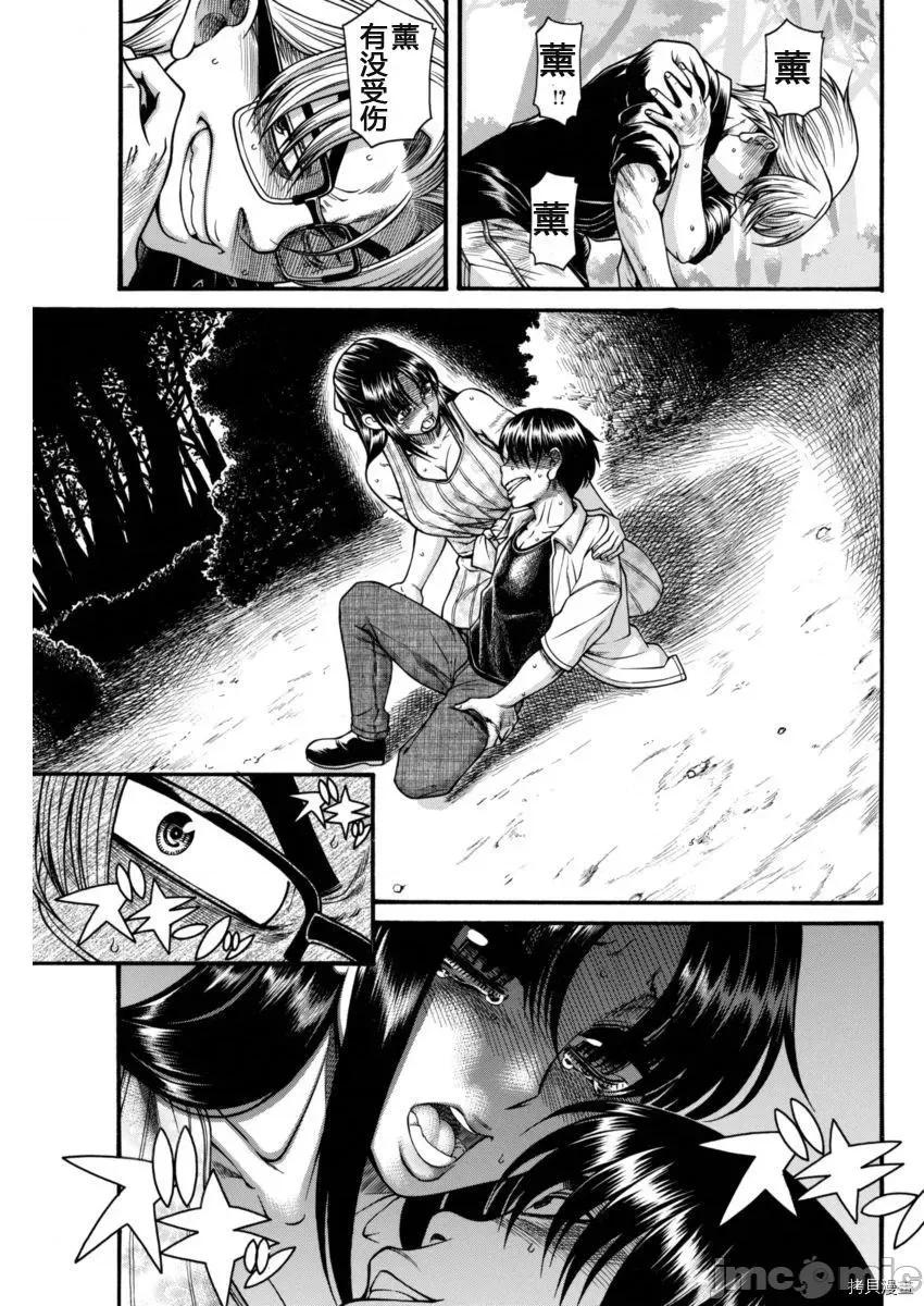 奈奈与薰的SM日记 奈奈与薰的SM日记_第153话.zip 第16页