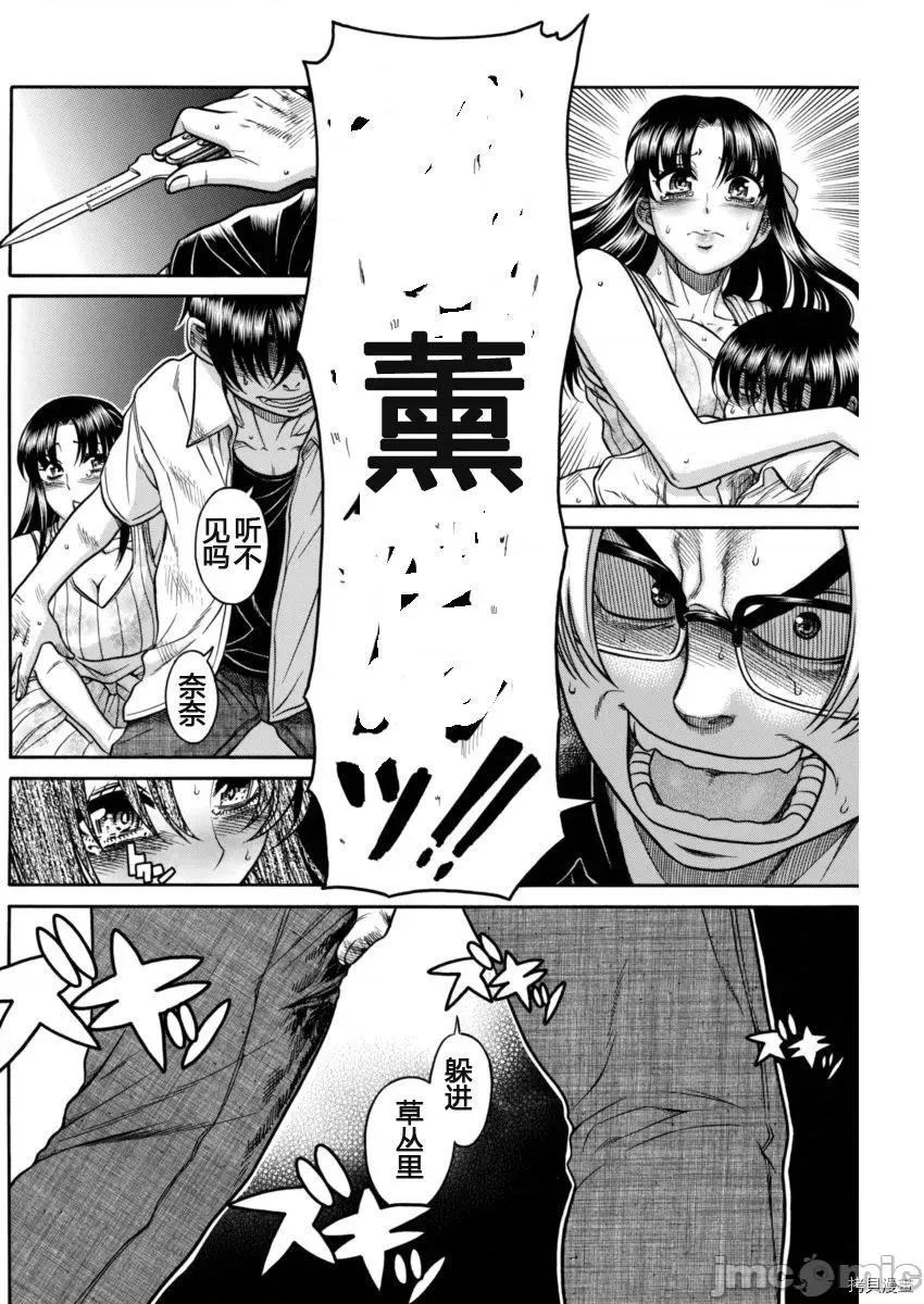 奈奈与薰的SM日记 奈奈与薰的SM日记_第154话.zip 第1页