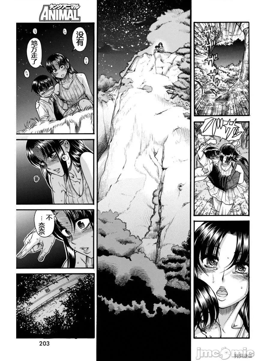 奈奈与薰的SM日记 奈奈与薰的SM日记_第154话.zip 第7页