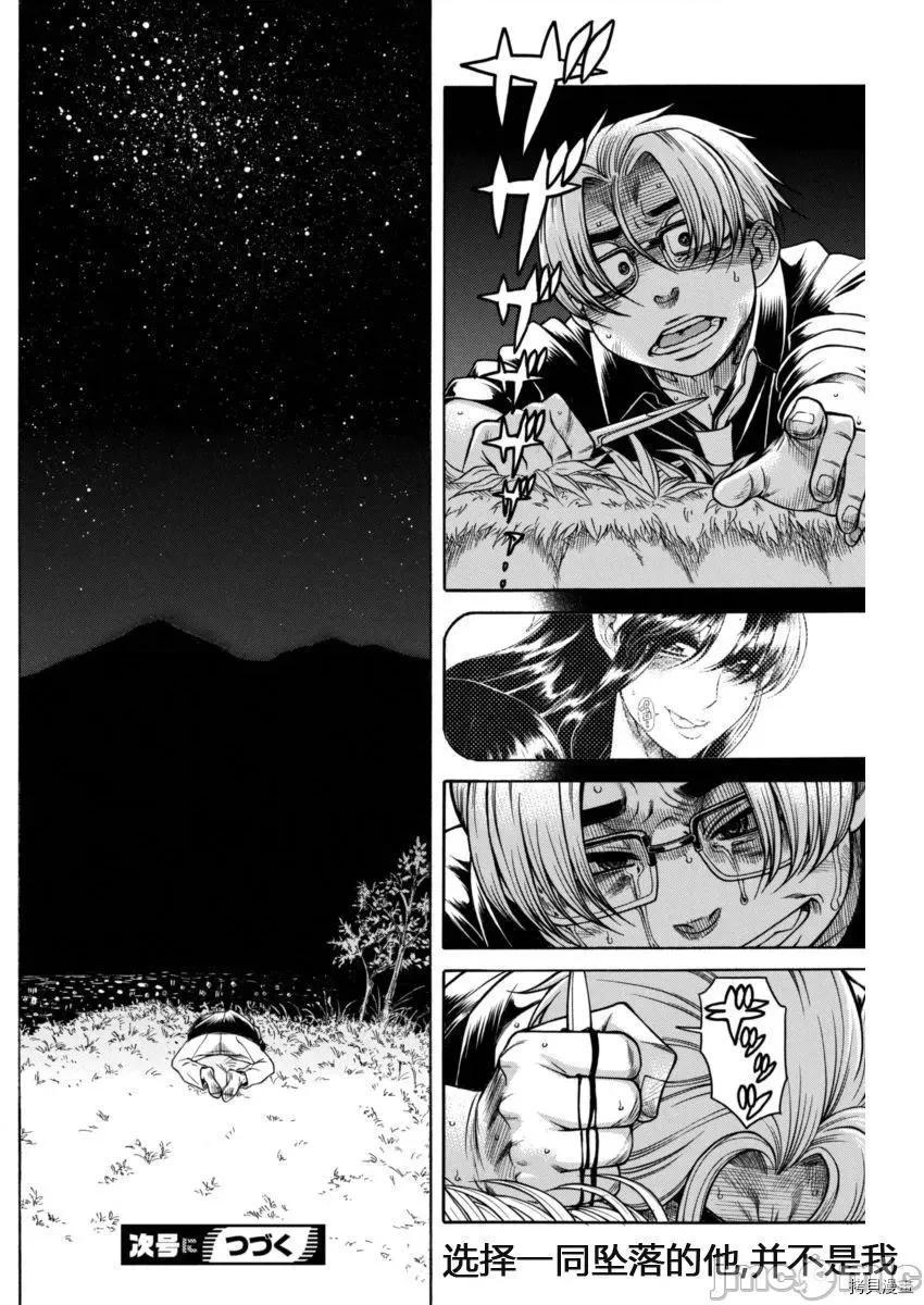 奈奈与薰的SM日记 奈奈与薰的SM日记_第154话.zip 第15页