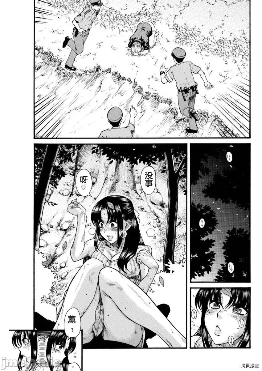 奈奈与薰的SM日记 奈奈与薰的SM日记_第155话.zip 第2页