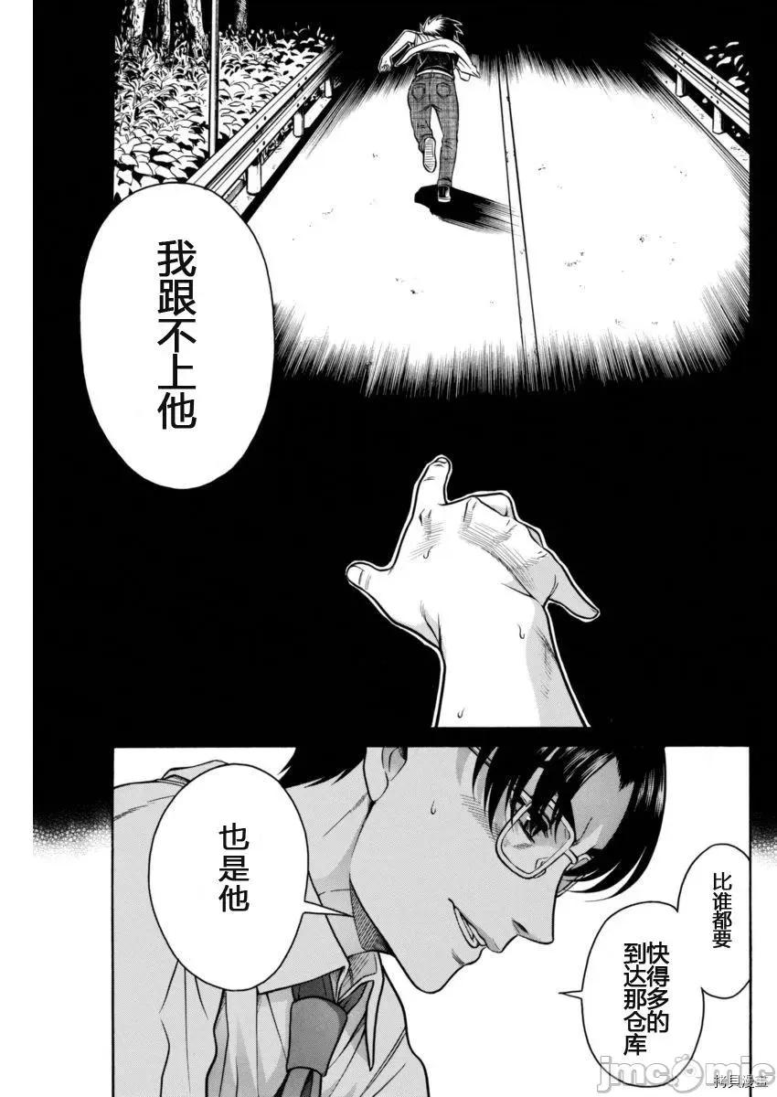 奈奈与薰的SM日记 奈奈与薰的SM日记_第155话.zip 第8页