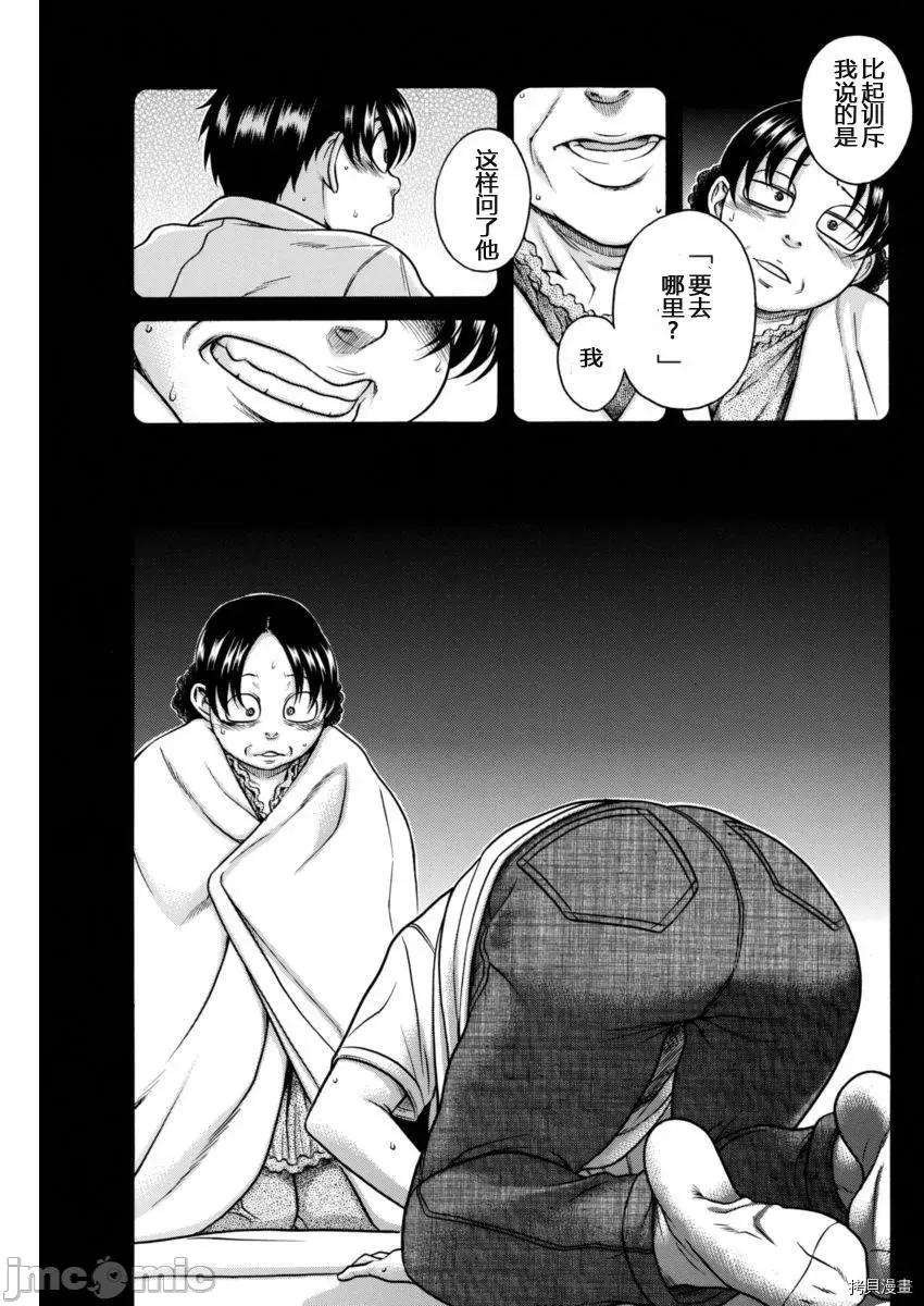 奈奈与薰的SM日记 奈奈与薰的SM日记_第155话.zip 第12页