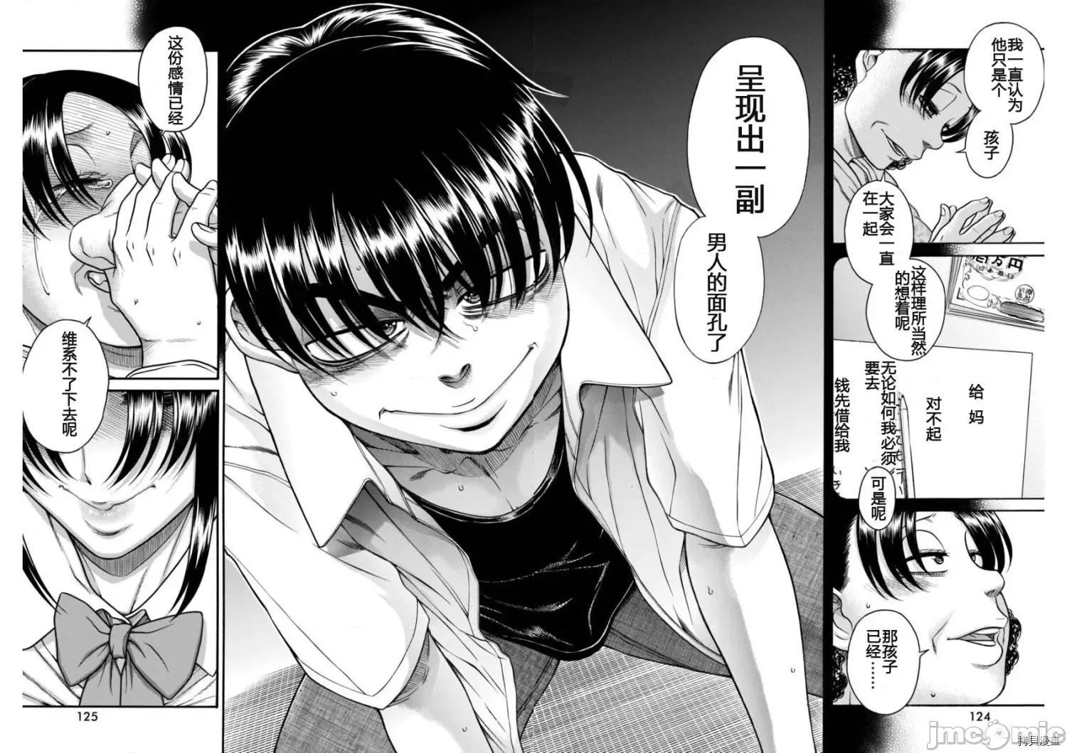 奈奈与薰的SM日记 奈奈与薰的SM日记_第155话.zip 第13页