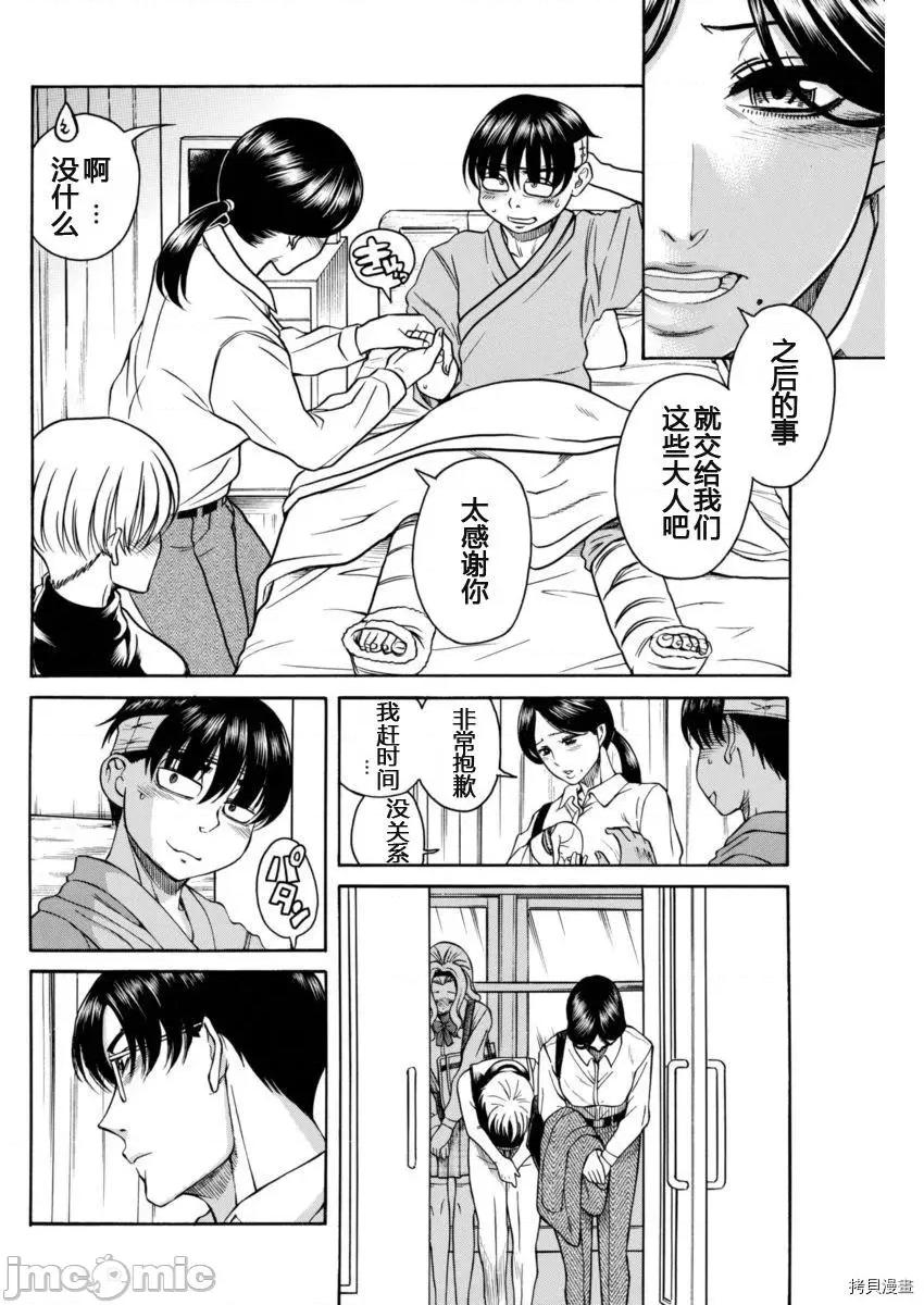奈奈与薰的SM日记 奈奈与薰的SM日记_第155话.zip 第14页