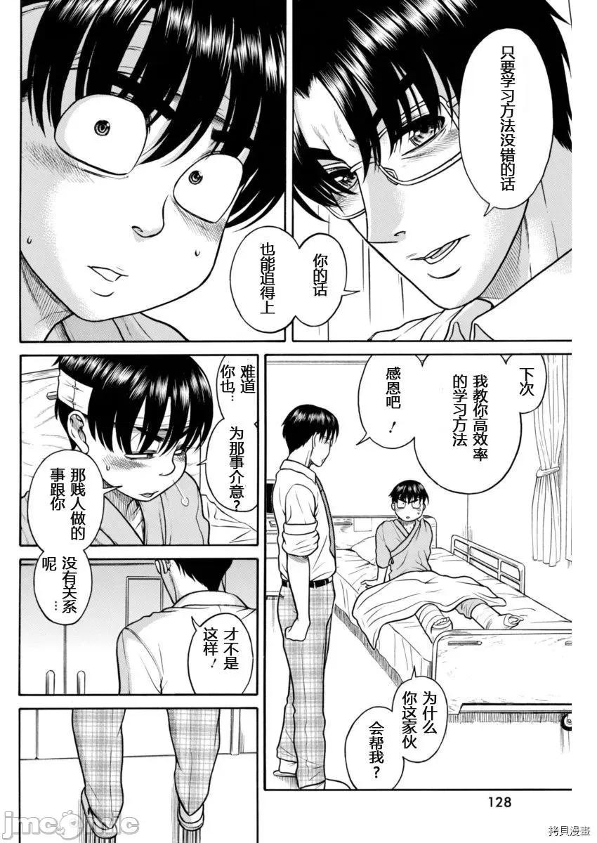 奈奈与薰的SM日记 奈奈与薰的SM日记_第155话.zip 第16页