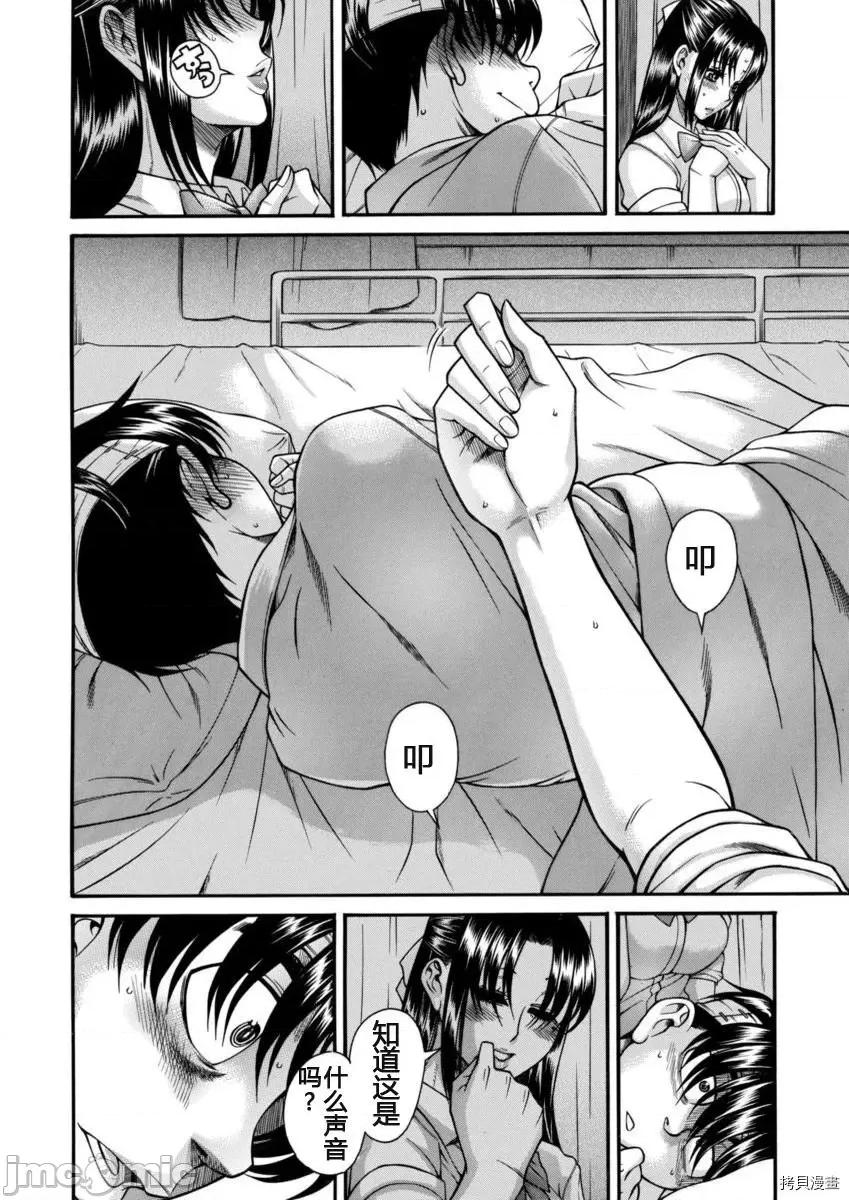 奈奈与薰的SM日记 奈奈与薰的SM日记_第156话.zip 第8页
