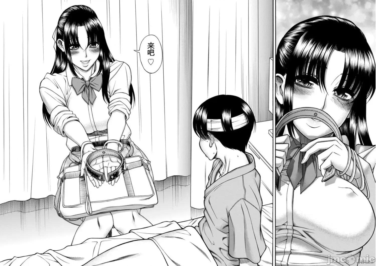 奈奈与薰的SM日记 奈奈与薰的SM日记_第156话.zip 第10页