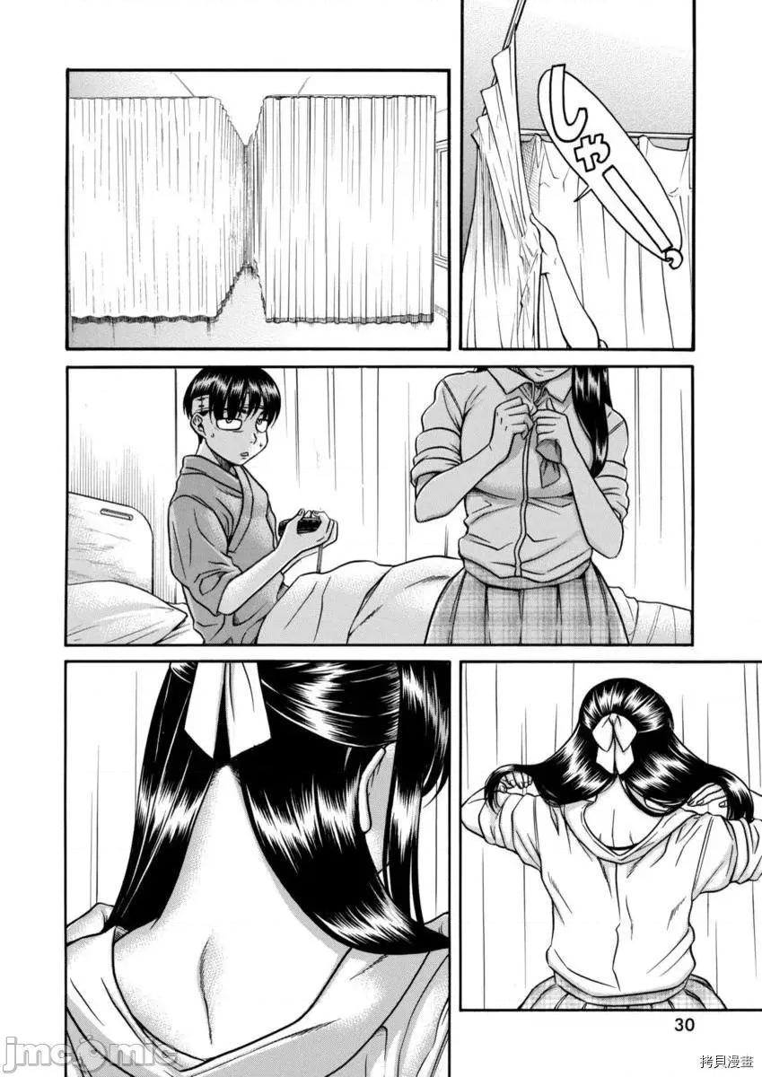 奈奈与薰的SM日记 奈奈与薰的SM日记_第156话.zip 第11页