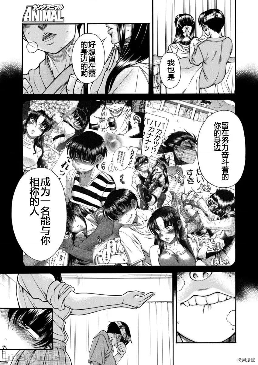 奈奈与薰的SM日记 奈奈与薰的SM日记_第156话.zip 第14页
