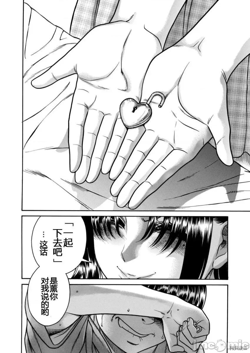 奈奈与薰的SM日记 奈奈与薰的SM日记_第156话.zip 第15页