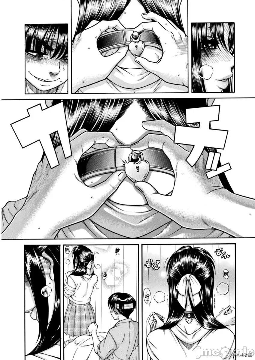 奈奈与薰的SM日记 奈奈与薰的SM日记_第156话.zip 第16页