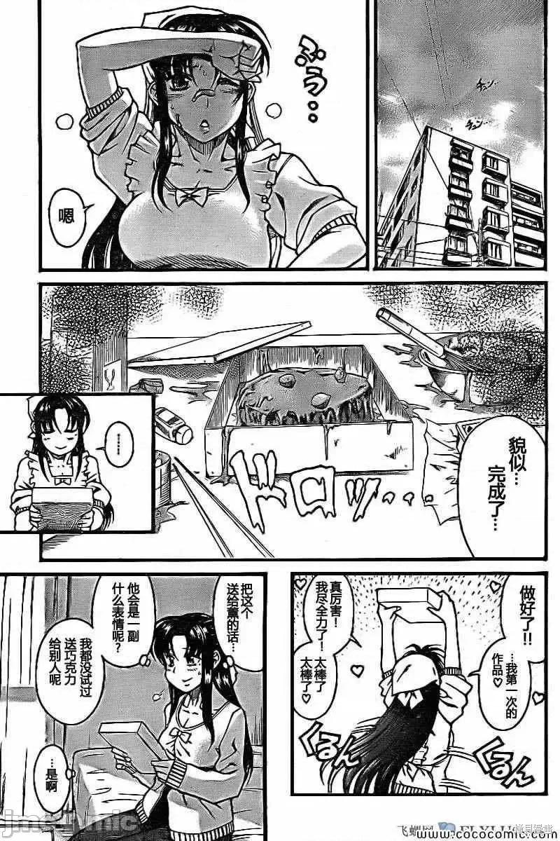 奈奈与薰的SM日记 奈奈与薰的SM日记特别编02.zip 第9页