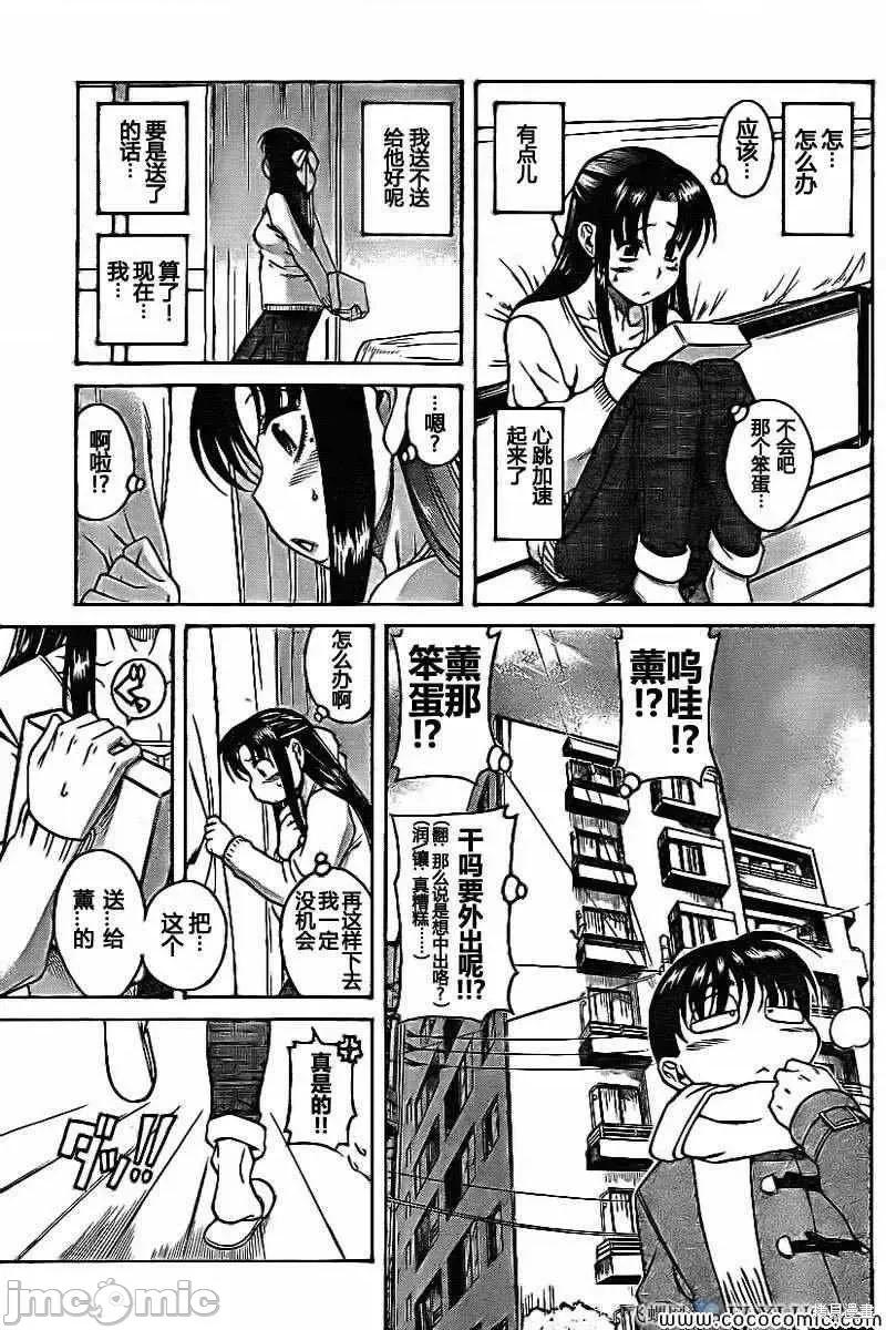 奈奈与薰的SM日记 奈奈与薰的SM日记特别编02.zip 第11页
