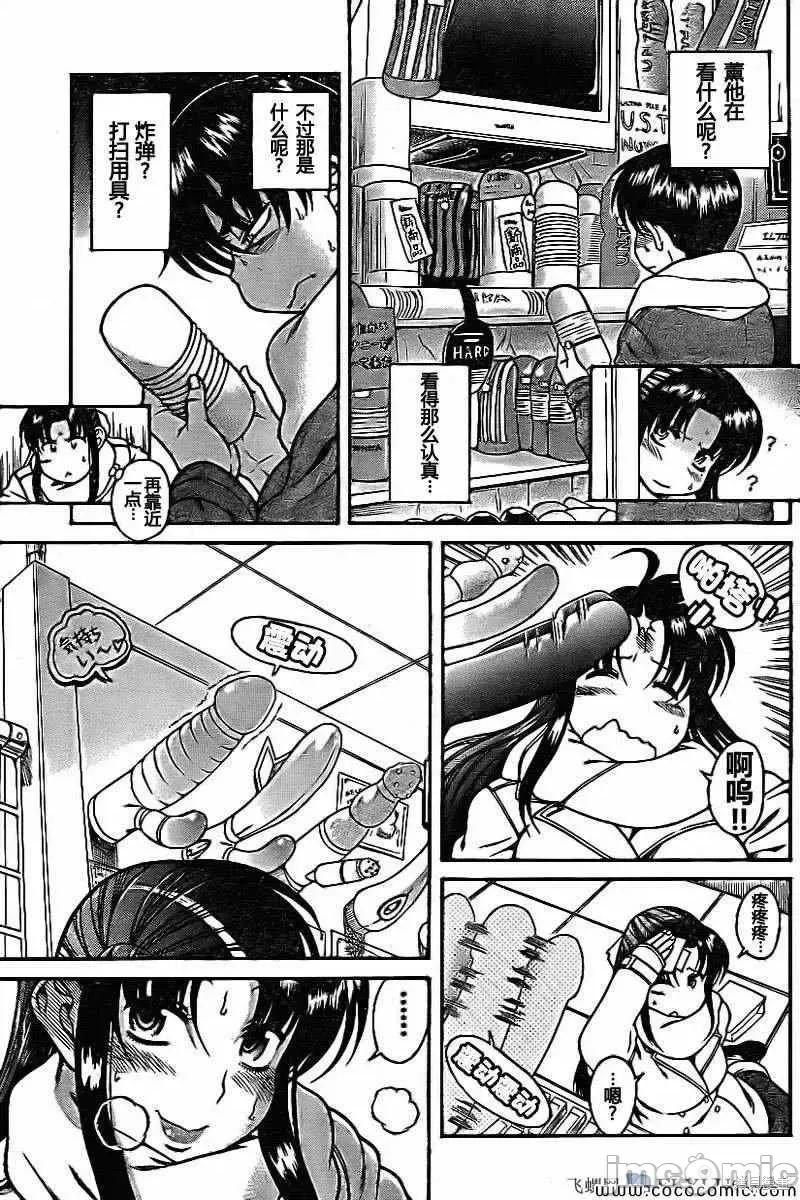 奈奈与薰的SM日记 奈奈与薰的SM日记特别编02.zip 第13页