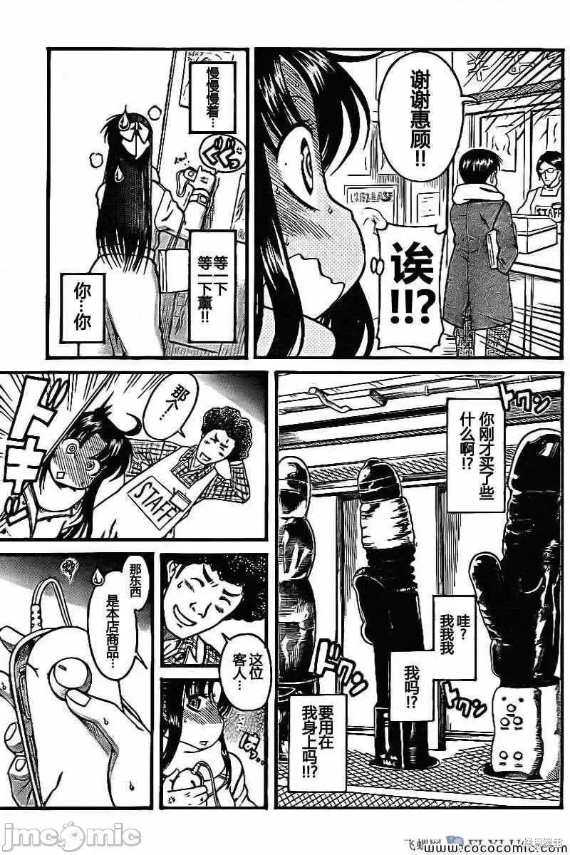 奈奈与薰的SM日记 奈奈与薰的SM日记特别编02.zip 第15页