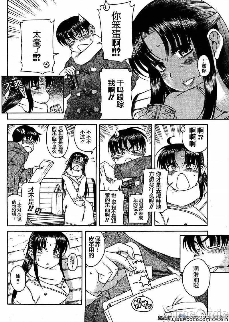 奈奈与薰的SM日记 奈奈与薰的SM日记特别编03.zip 第12页
