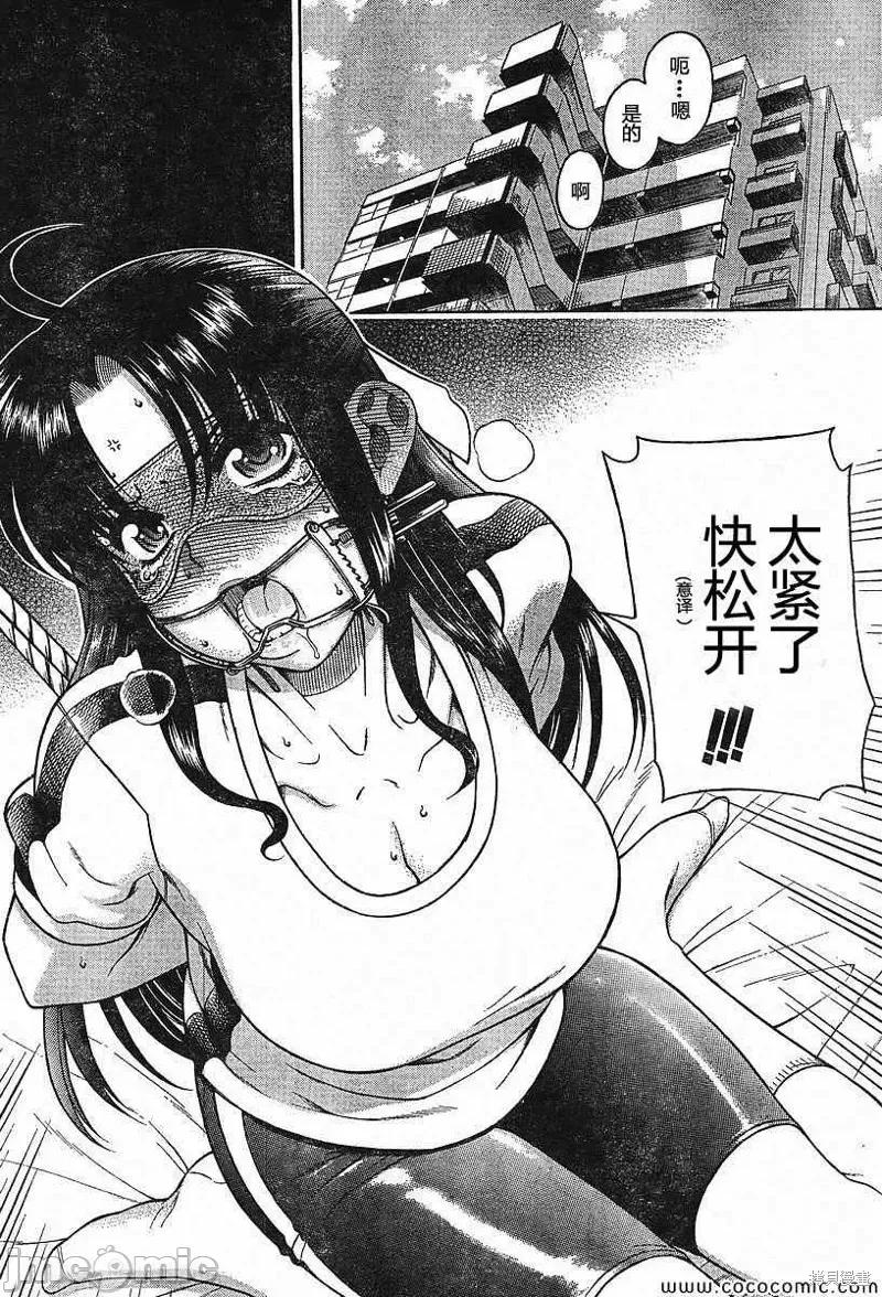 奈奈与薰的SM日记 奈奈与薰的SM日记特别编04.zip 第10页