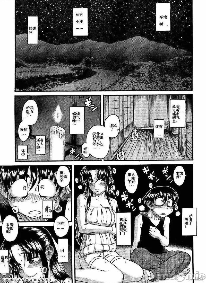 奈奈与薰的SM日记 奈奈与薰的SM日记夏日01.zip 第1页