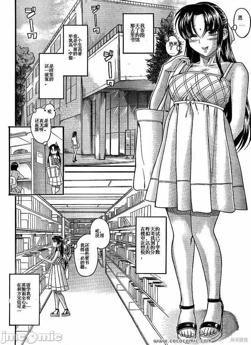 奈奈与薰的SM日记 奈奈与薰的SM日记夏日01.zip 第5页