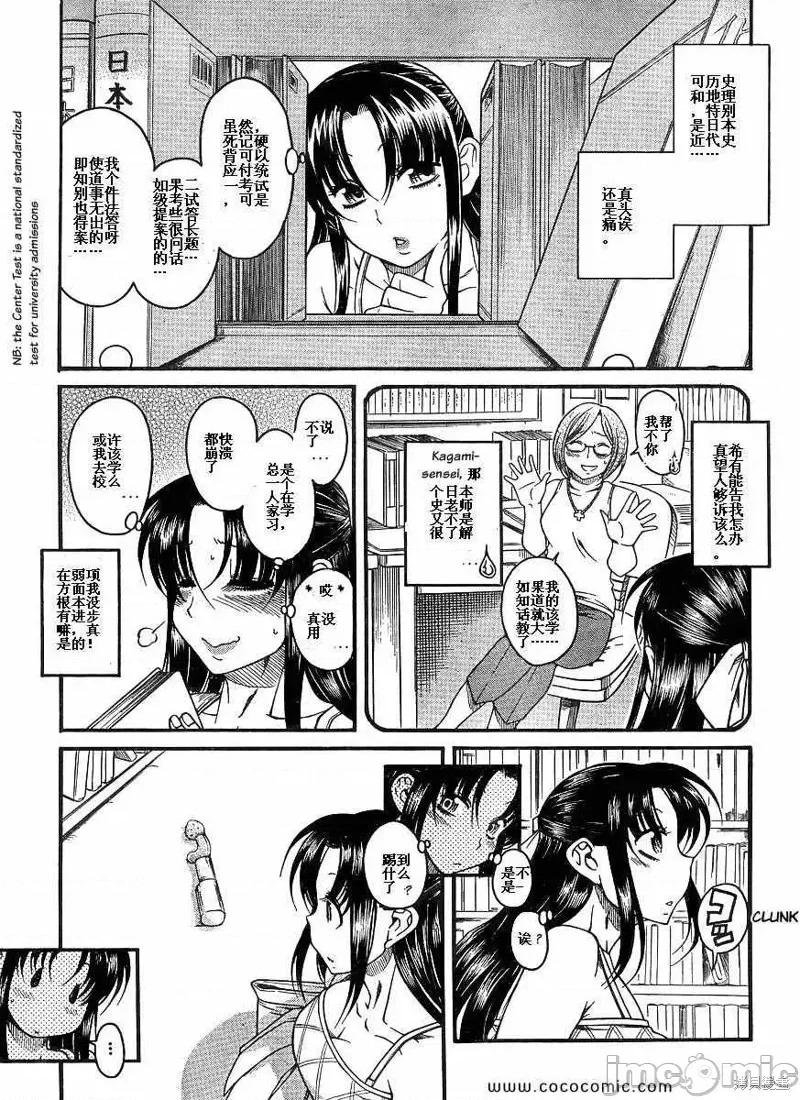 奈奈与薰的SM日记 奈奈与薰的SM日记夏日01.zip 第6页