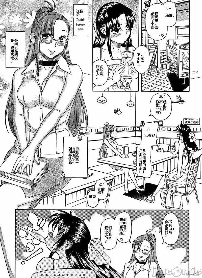 奈奈与薰的SM日记 奈奈与薰的SM日记夏日01.zip 第8页