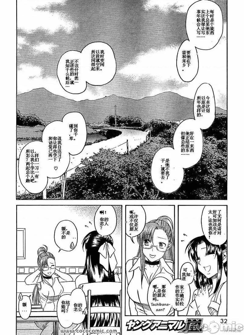 奈奈与薰的SM日记 奈奈与薰的SM日记夏日01.zip 第11页