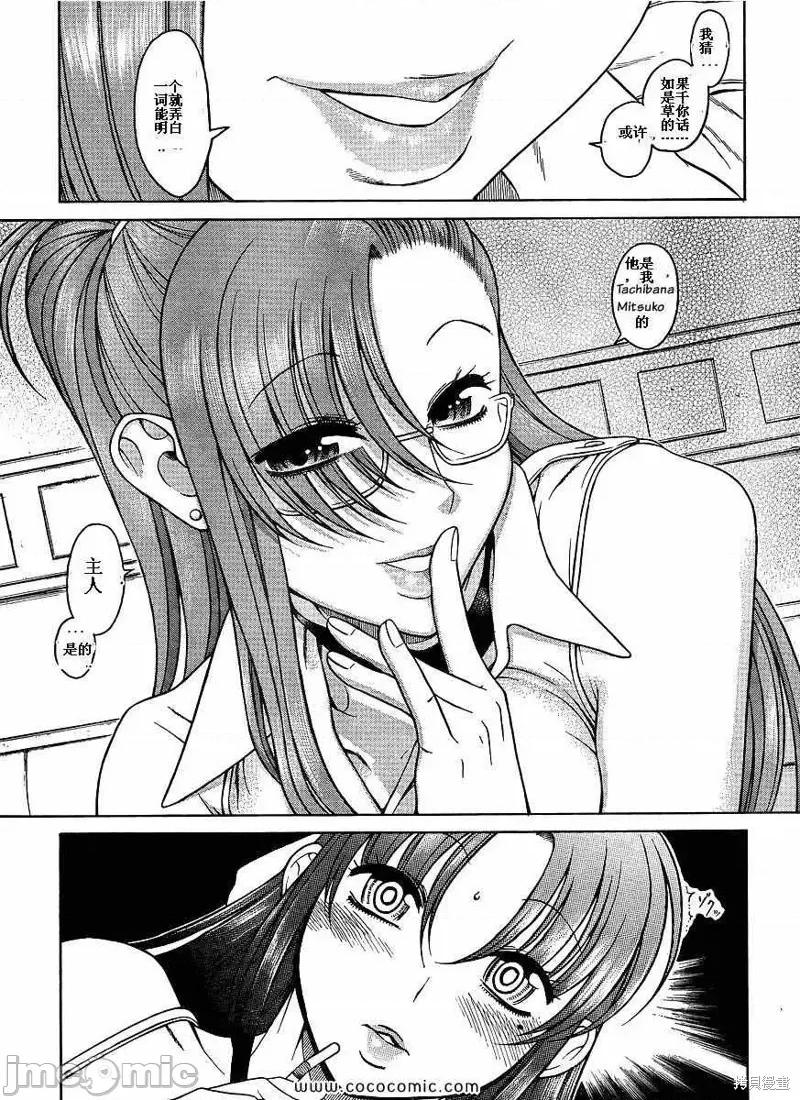 奈奈与薰的SM日记 奈奈与薰的SM日记夏日01.zip 第12页