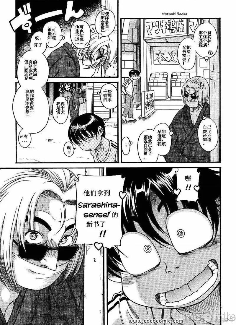 奈奈与薰的SM日记 奈奈与薰的SM日记夏日01.zip 第16页