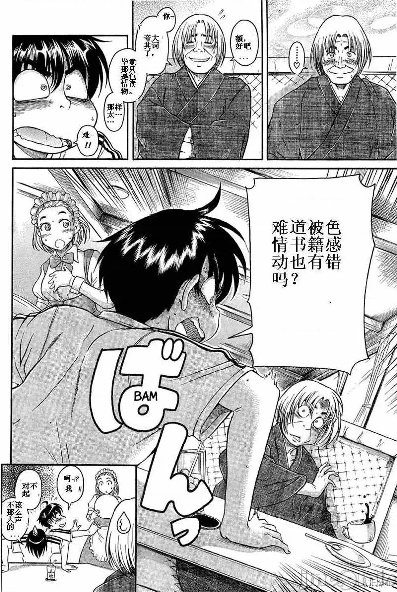 奈奈与薰的SM日记 奈奈与薰的SM日记夏日02.zip 第4页