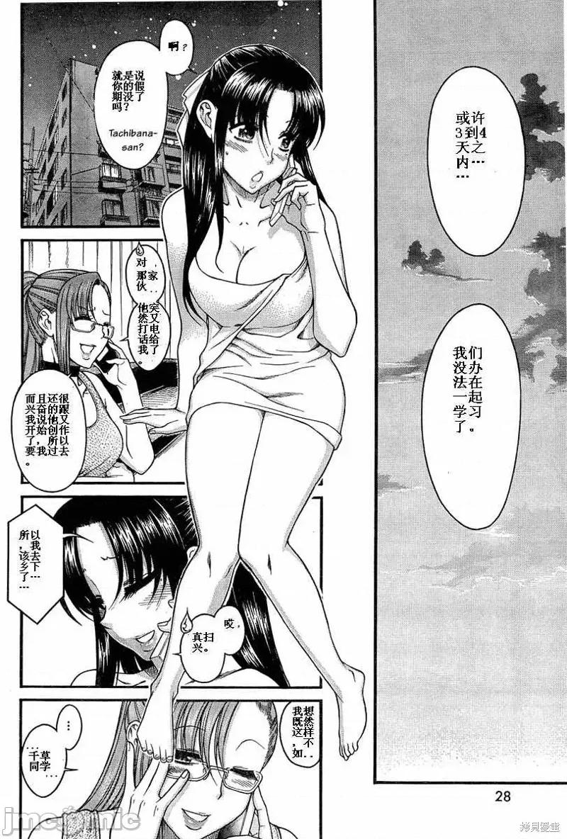 奈奈与薰的SM日记 奈奈与薰的SM日记夏日02.zip 第8页
