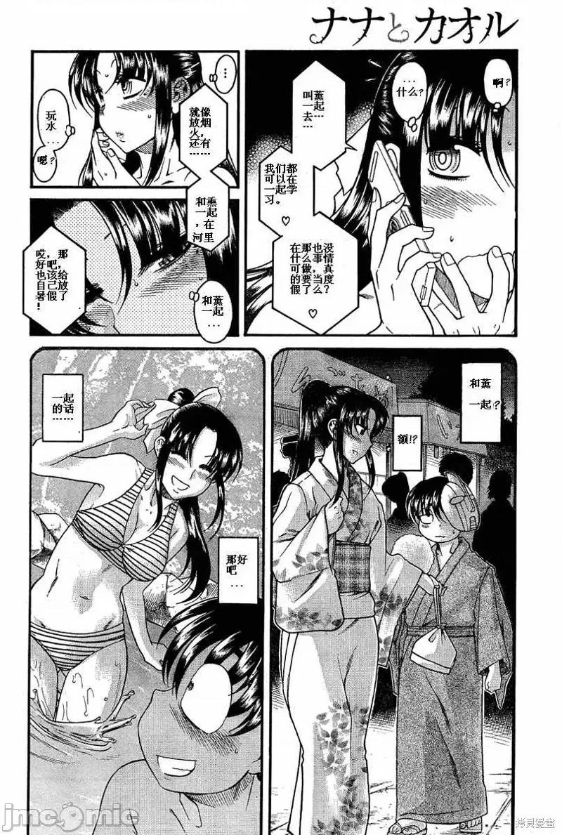 奈奈与薰的SM日记 奈奈与薰的SM日记夏日02.zip 第10页